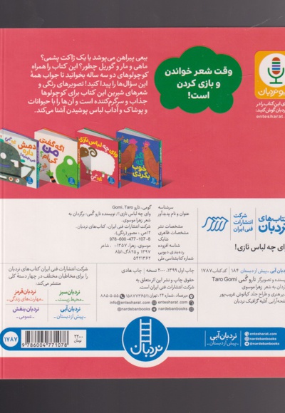 وای چه لباس نازی